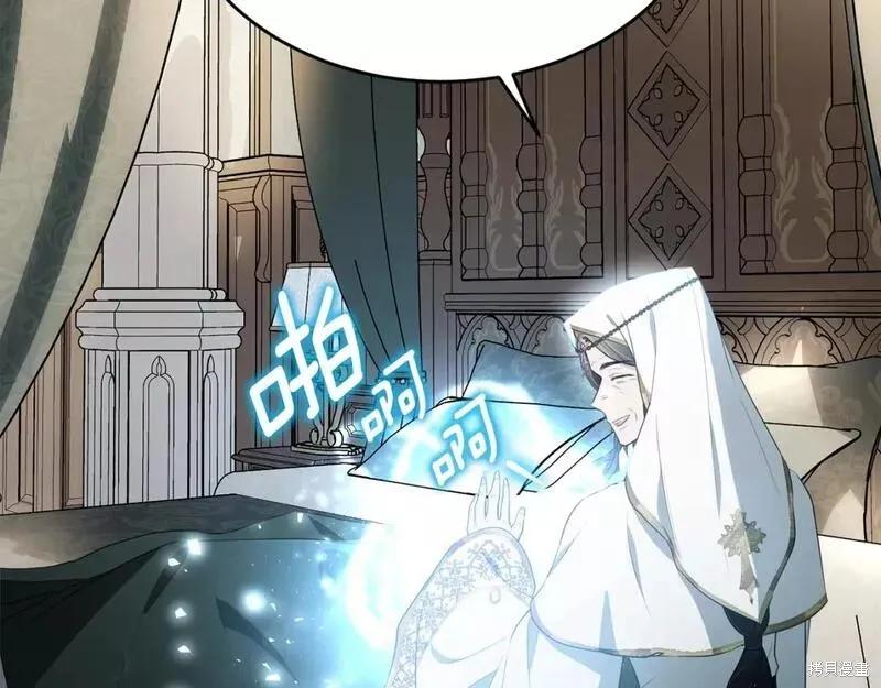 《明明是冷美人小姐却变成了忠犬大少爷》第116话 第88页