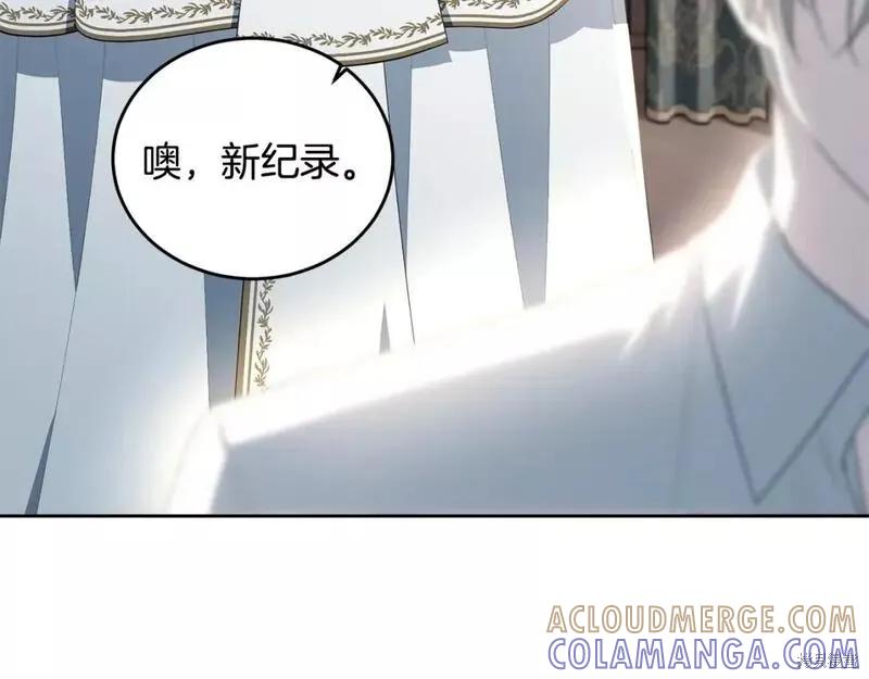 《明明是冷美人小姐却变成了忠犬大少爷》第116话 第221页