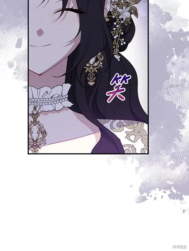 《请张嘴，金汤勺来了》第108话 第60页