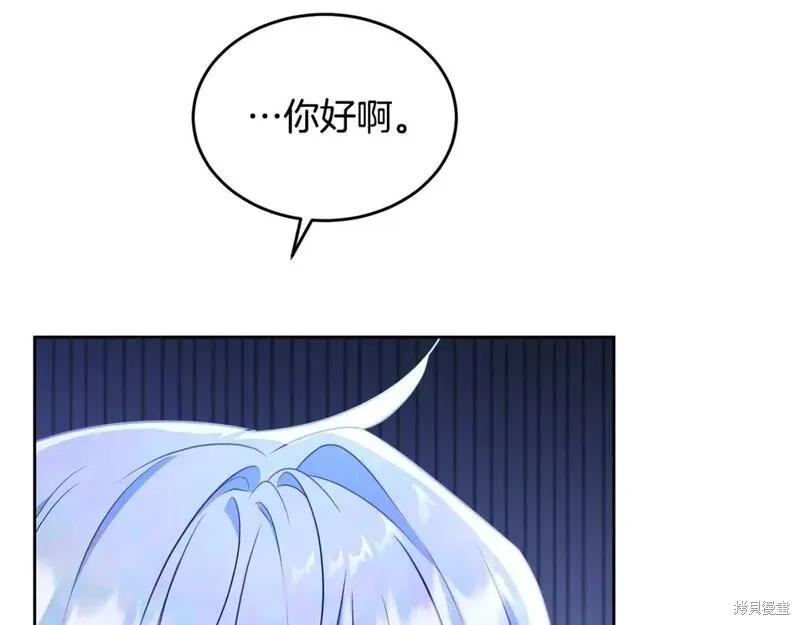 《明明是冷美人小姐却变成了忠犬大少爷》第116话 第99页