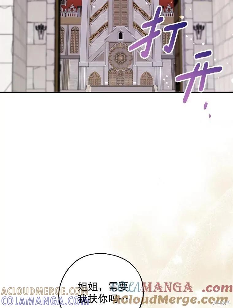 《请张嘴，金汤勺来了》第108话 第33页