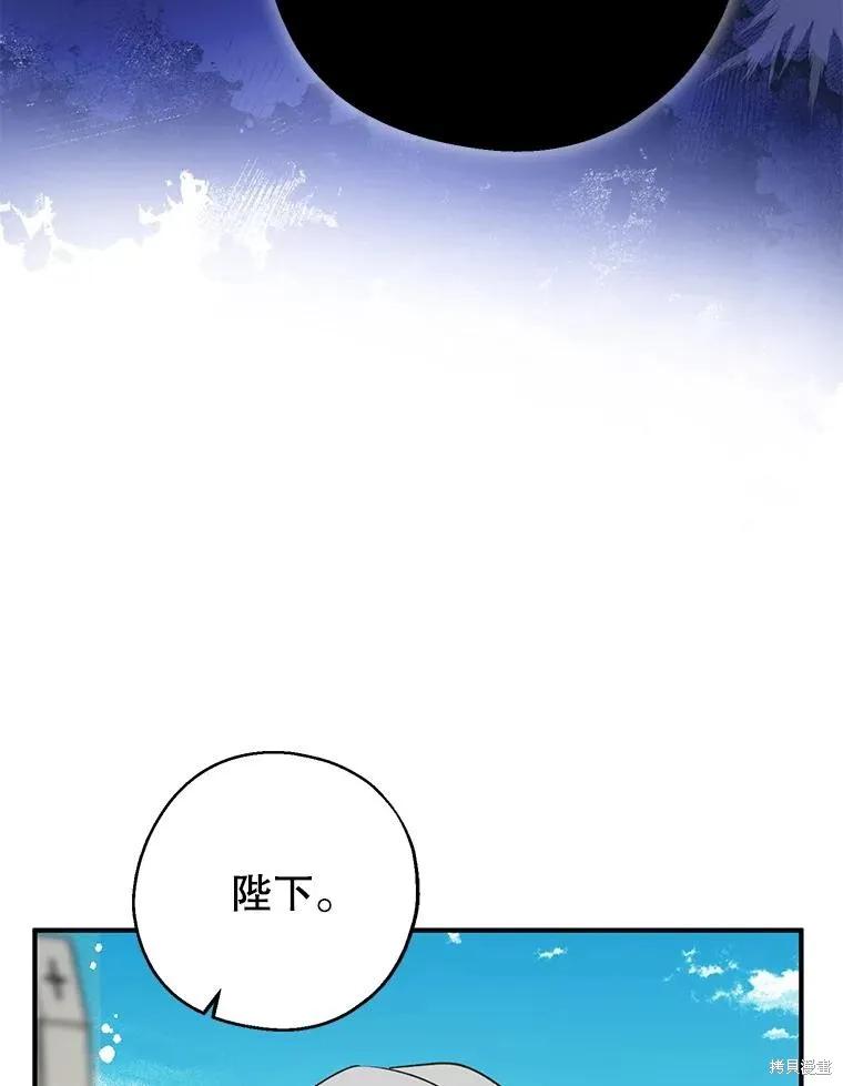 《请张嘴，金汤勺来了》第108话 第67页