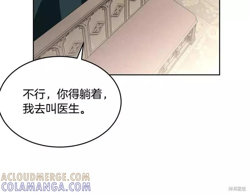《明明是冷美人小姐却变成了忠犬大少爷》第116话 第205页