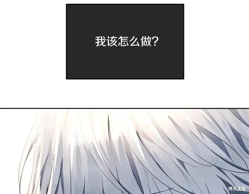 《明明是冷美人小姐却变成了忠犬大少爷》第116话 第44页