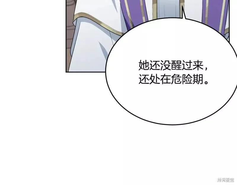 《明明是冷美人小姐却变成了忠犬大少爷》第116话 第18页
