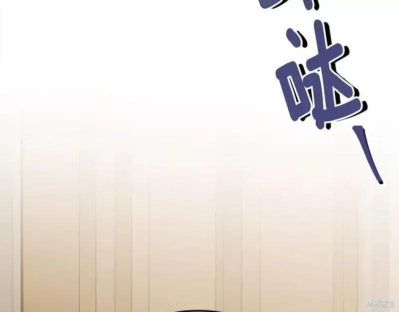 《明明是冷美人小姐却变成了忠犬大少爷》第116话 第8页
