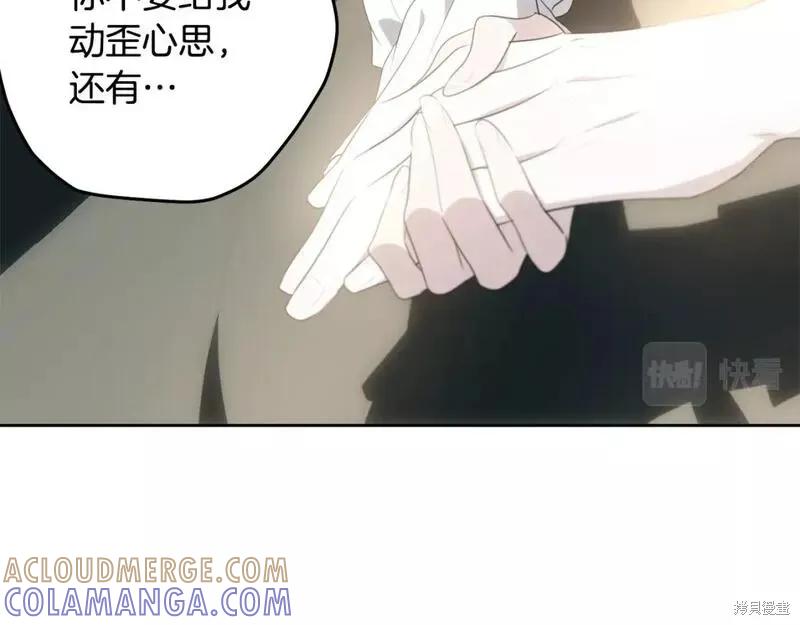 《明明是冷美人小姐却变成了忠犬大少爷》第116话 第61页