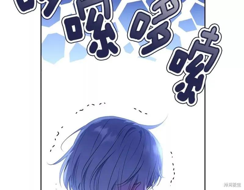 《明明是冷美人小姐却变成了忠犬大少爷》第116话 第110页