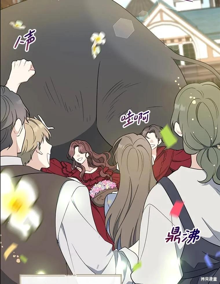 《请张嘴，金汤勺来了》第108话 第19页