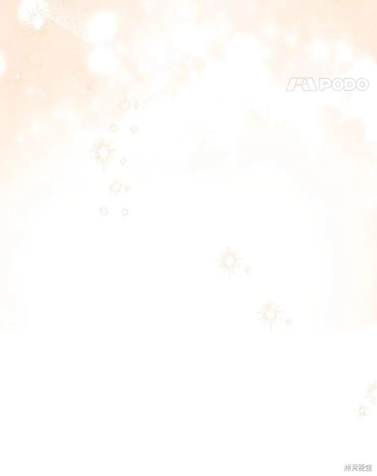 《请张嘴，金汤勺来了》第108话 第88页