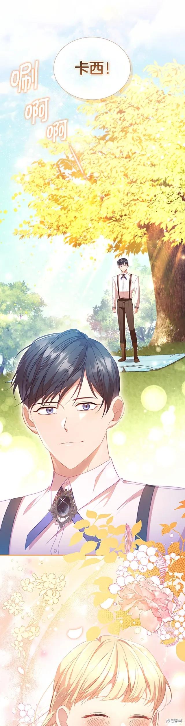 《重生小公主生存法则》第116话 第20页