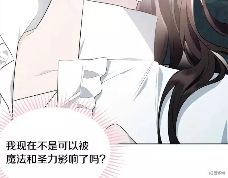 《明明是冷美人小姐却变成了忠犬大少爷》第116话 第208页