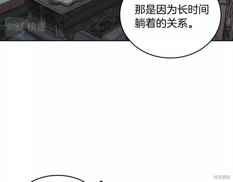 《明明是冷美人小姐却变成了忠犬大少爷》第116话 第218页