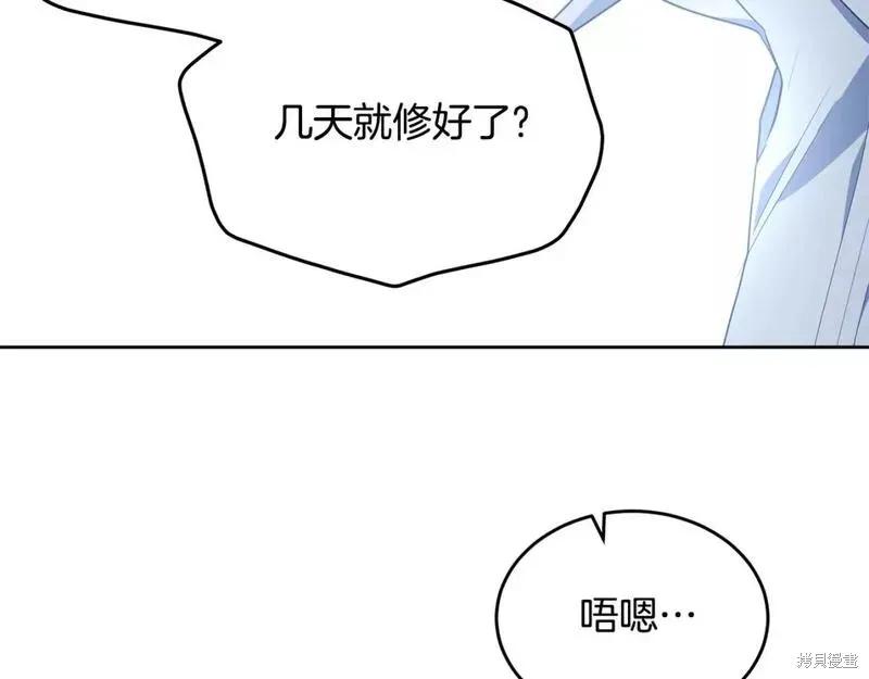《明明是冷美人小姐却变成了忠犬大少爷》第116话 第214页