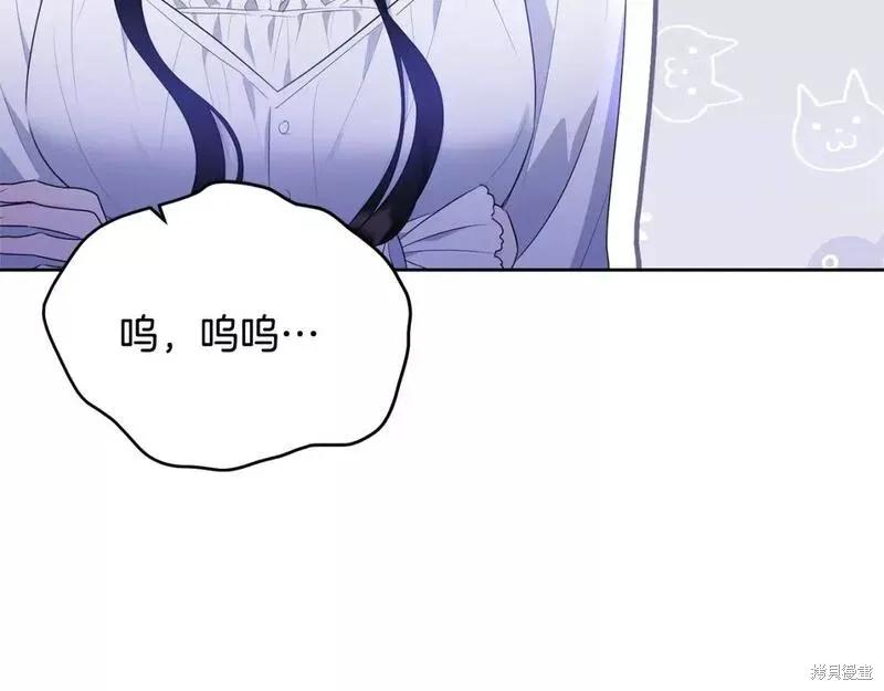 《明明是冷美人小姐却变成了忠犬大少爷》第116话 第123页
