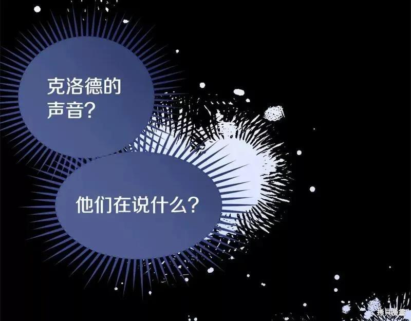 《明明是冷美人小姐却变成了忠犬大少爷》第116话 第186页