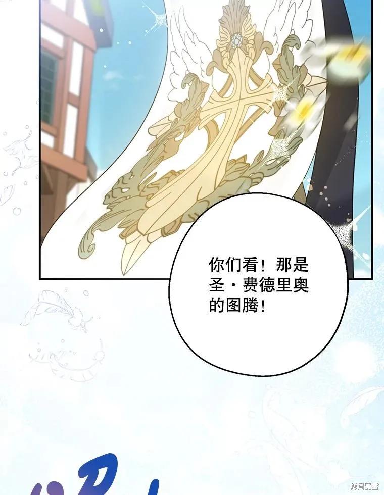 《请张嘴，金汤勺来了》第108话 第22页