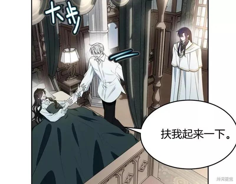 《明明是冷美人小姐却变成了忠犬大少爷》第116话 第204页