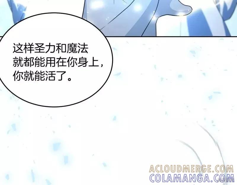 《明明是冷美人小姐却变成了忠犬大少爷》第116话 第153页