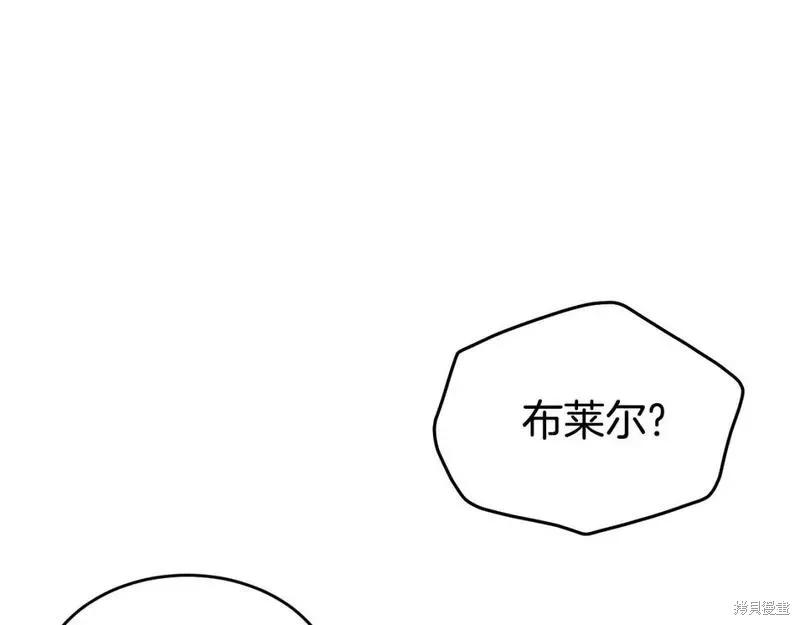 《明明是冷美人小姐却变成了忠犬大少爷》第116话 第199页