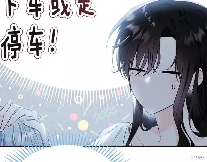 《明明是冷美人小姐却变成了忠犬大少爷》第116话 第132页