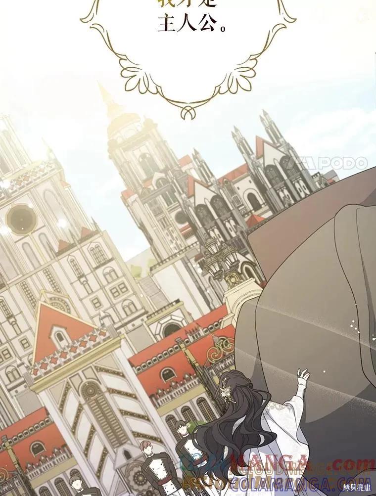 《请张嘴，金汤勺来了》第108话 第37页