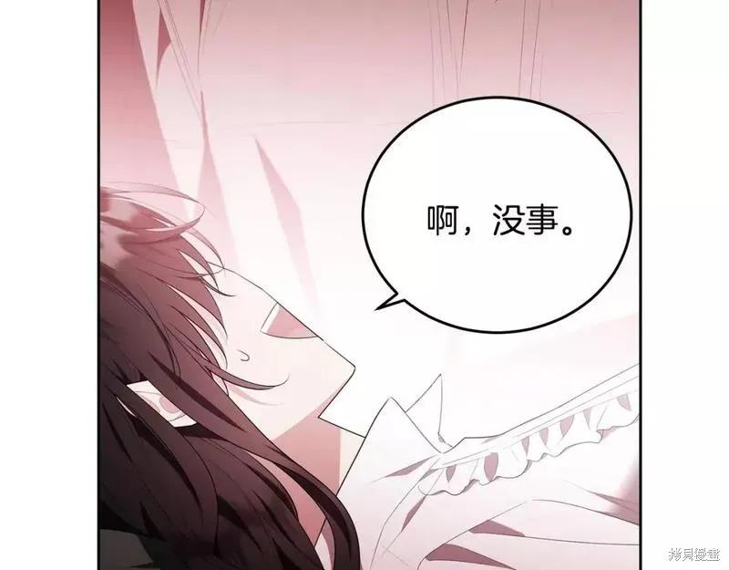 《明明是冷美人小姐却变成了忠犬大少爷》第116话 第224页