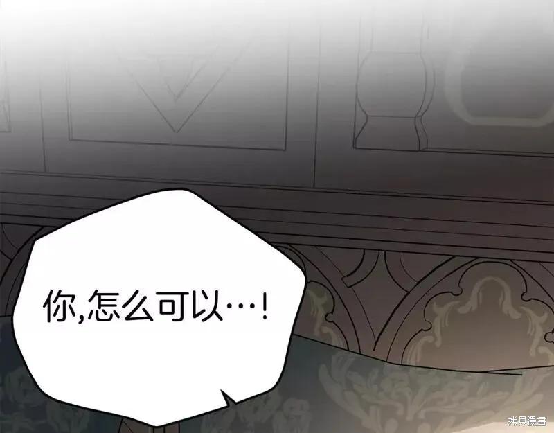 《明明是冷美人小姐却变成了忠犬大少爷》第116话 第58页