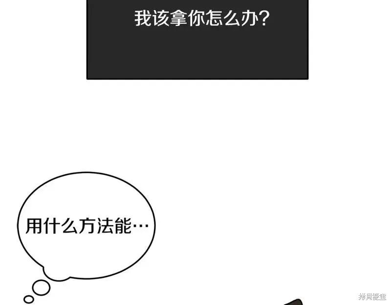 《明明是冷美人小姐却变成了忠犬大少爷》第116话 第47页