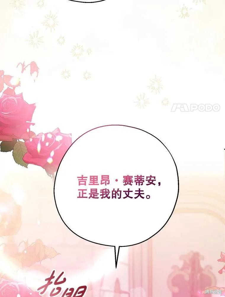 《请张嘴，金汤勺来了》第108话 第48页
