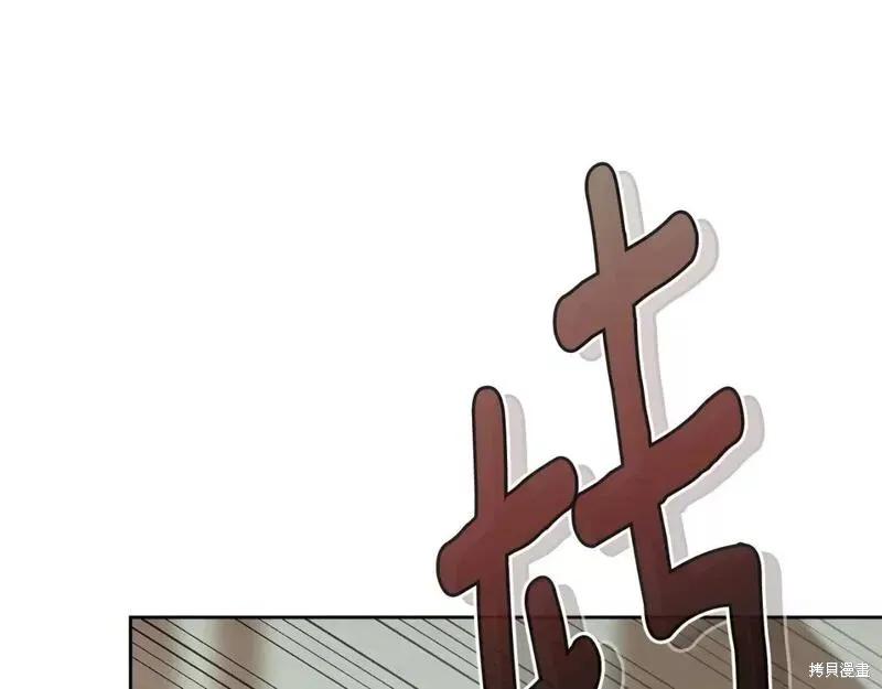 《明明是冷美人小姐却变成了忠犬大少爷》第116话 第79页