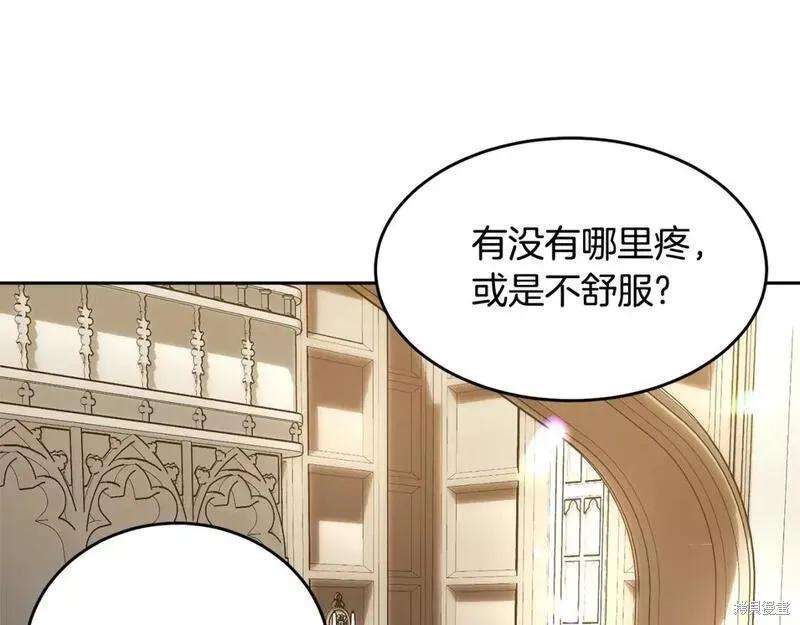 《明明是冷美人小姐却变成了忠犬大少爷》第116话 第216页