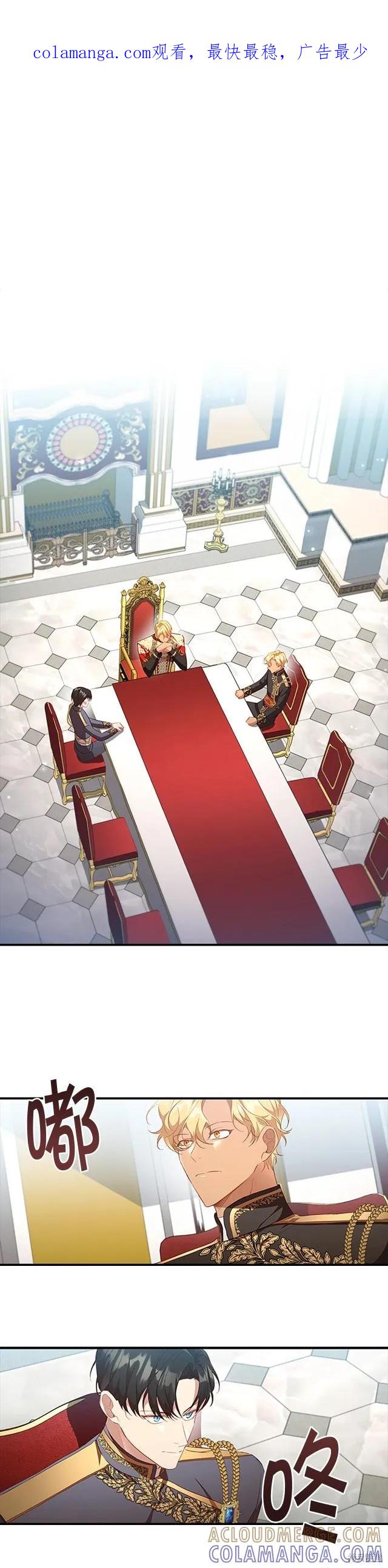 《重生小公主生存法则》第116话 第1页