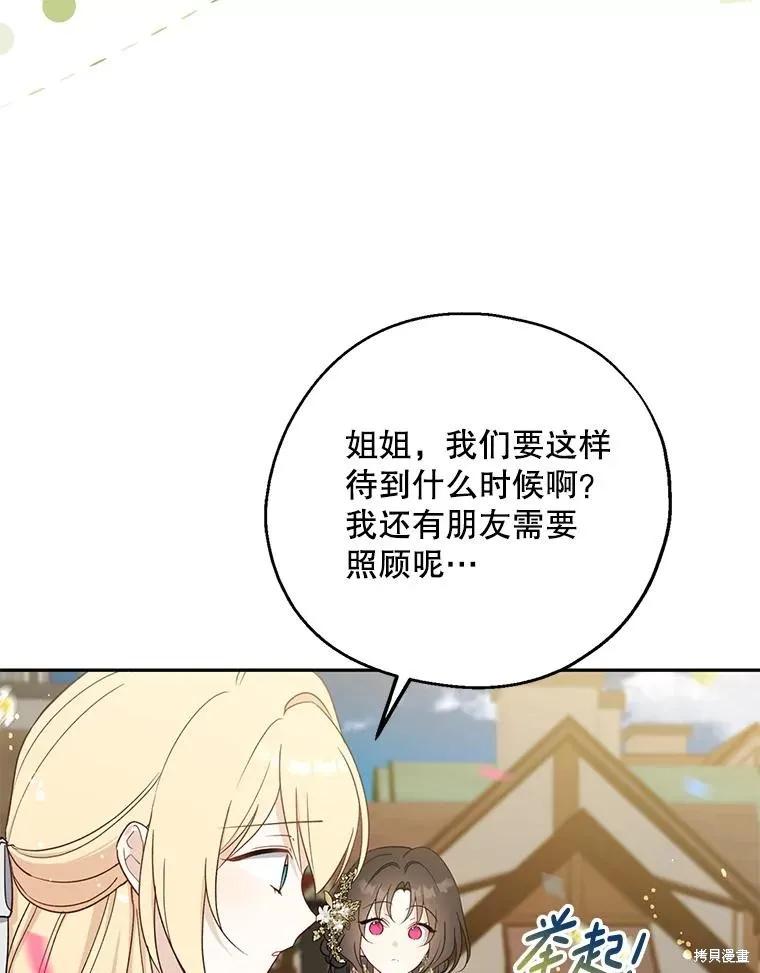 《请张嘴，金汤勺来了》第108话 第12页