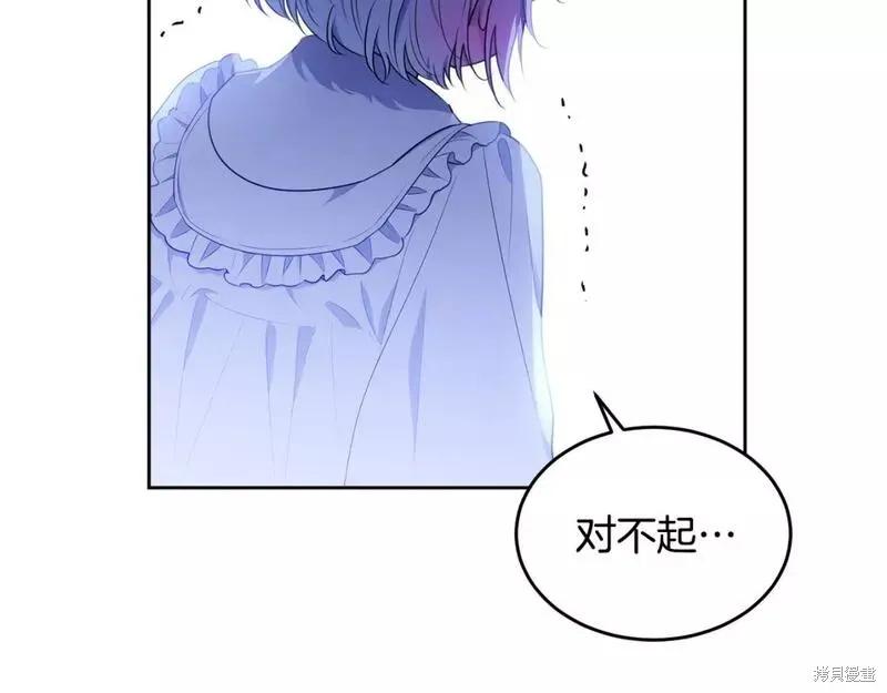 《明明是冷美人小姐却变成了忠犬大少爷》第116话 第111页