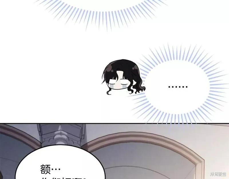 《明明是冷美人小姐却变成了忠犬大少爷》第116话 第196页