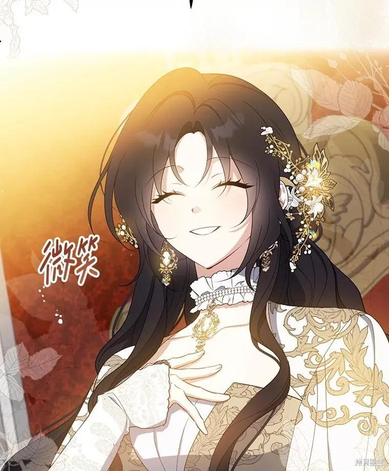 《请张嘴，金汤勺来了》第108话 第120页