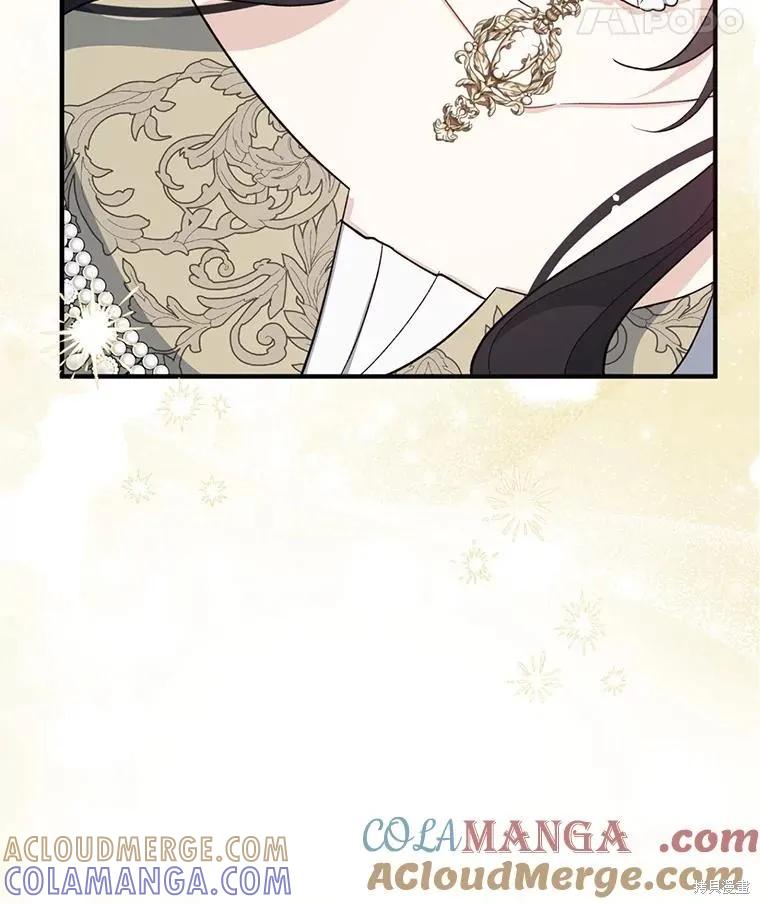 《请张嘴，金汤勺来了》第108话 第45页
