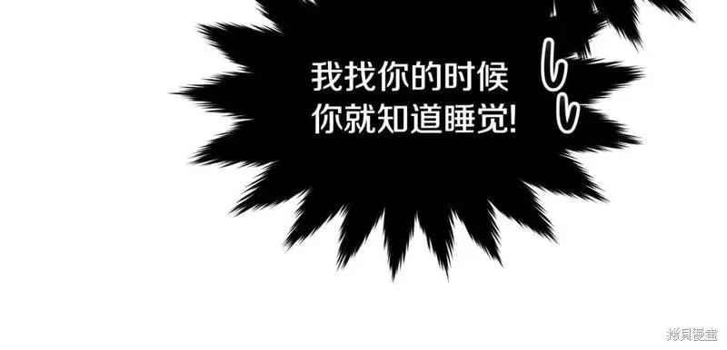 《明明是冷美人小姐却变成了忠犬大少爷》第116话 第115页