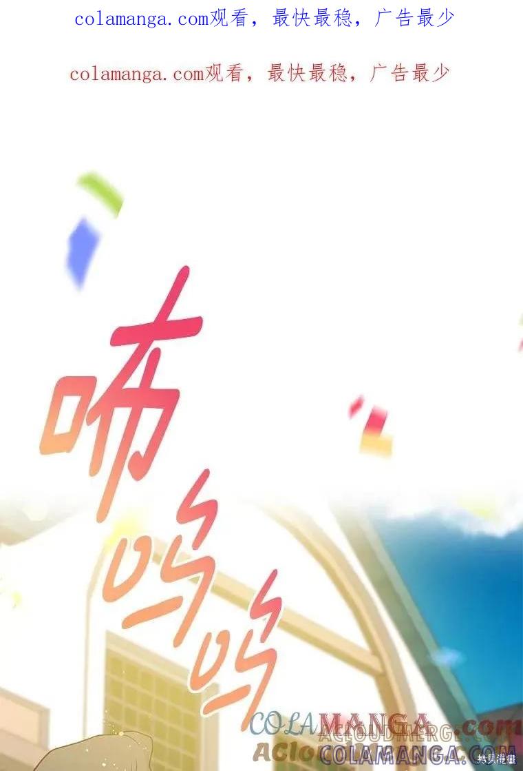 《请张嘴，金汤勺来了》第108话 第1页