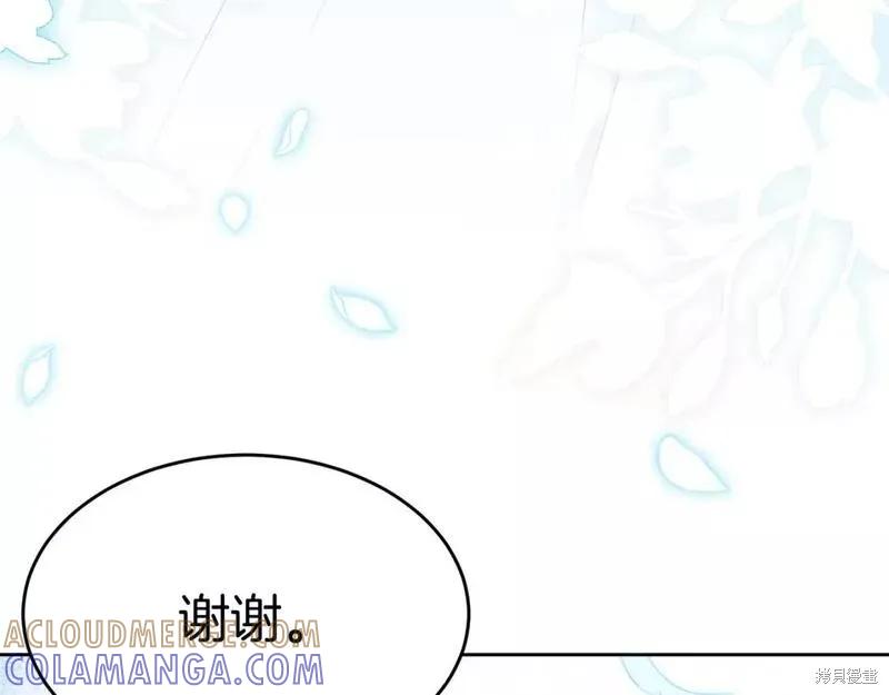 《明明是冷美人小姐却变成了忠犬大少爷》第116话 第177页