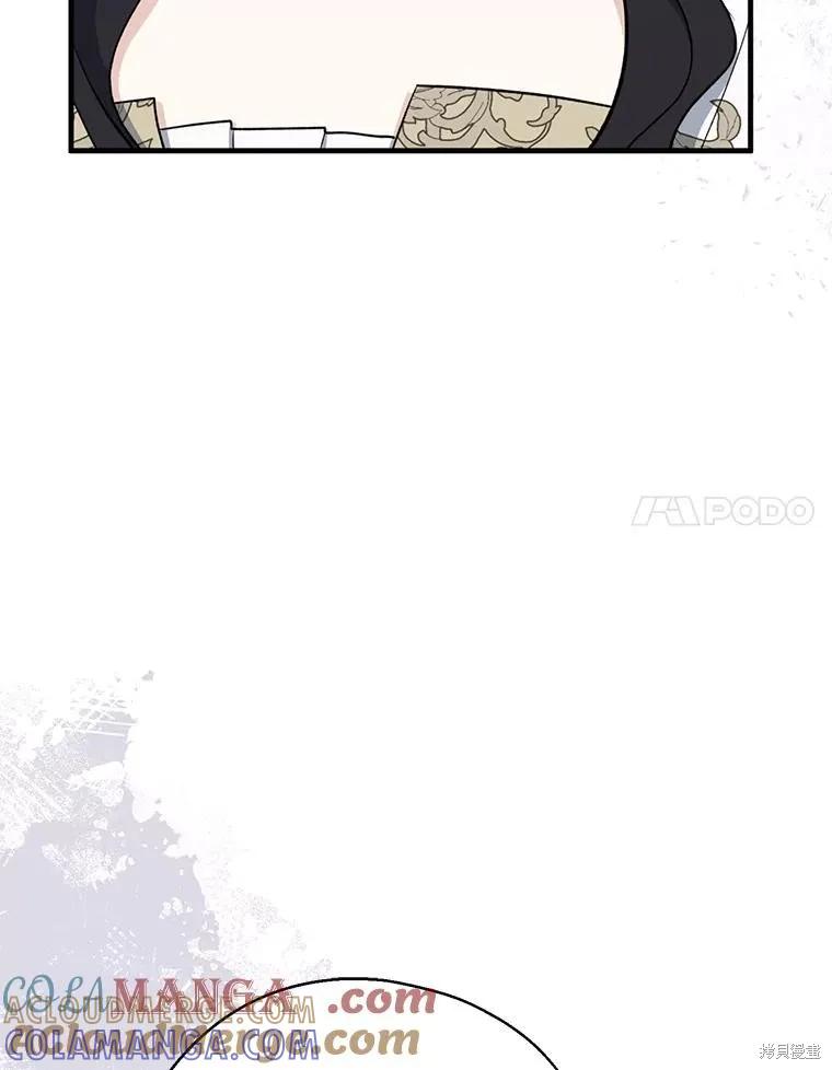 《请张嘴，金汤勺来了》第108话 第101页
