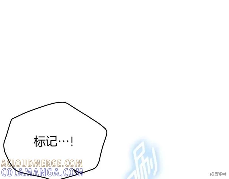 《明明是冷美人小姐却变成了忠犬大少爷》第116话 第73页