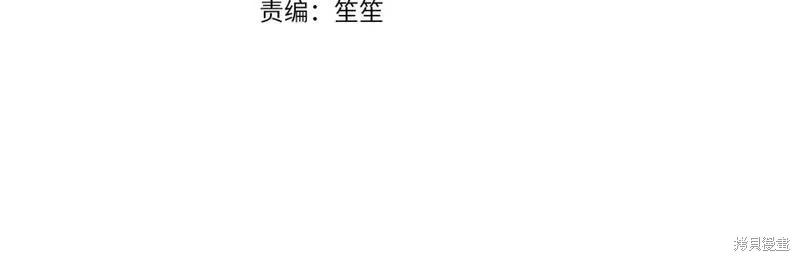 《明明是冷美人小姐却变成了忠犬大少爷》第116话 第4页