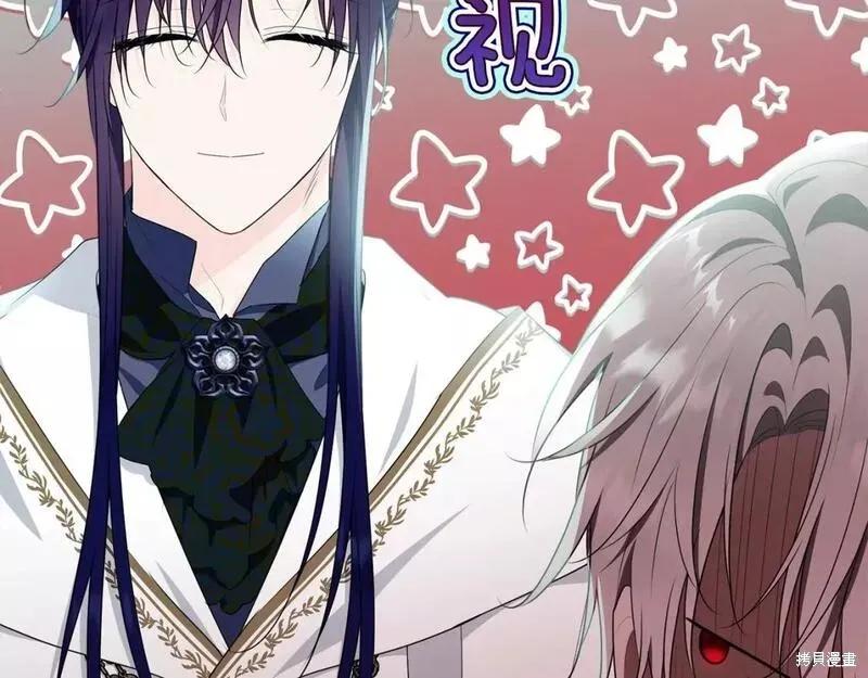 《明明是冷美人小姐却变成了忠犬大少爷》第116话 第230页