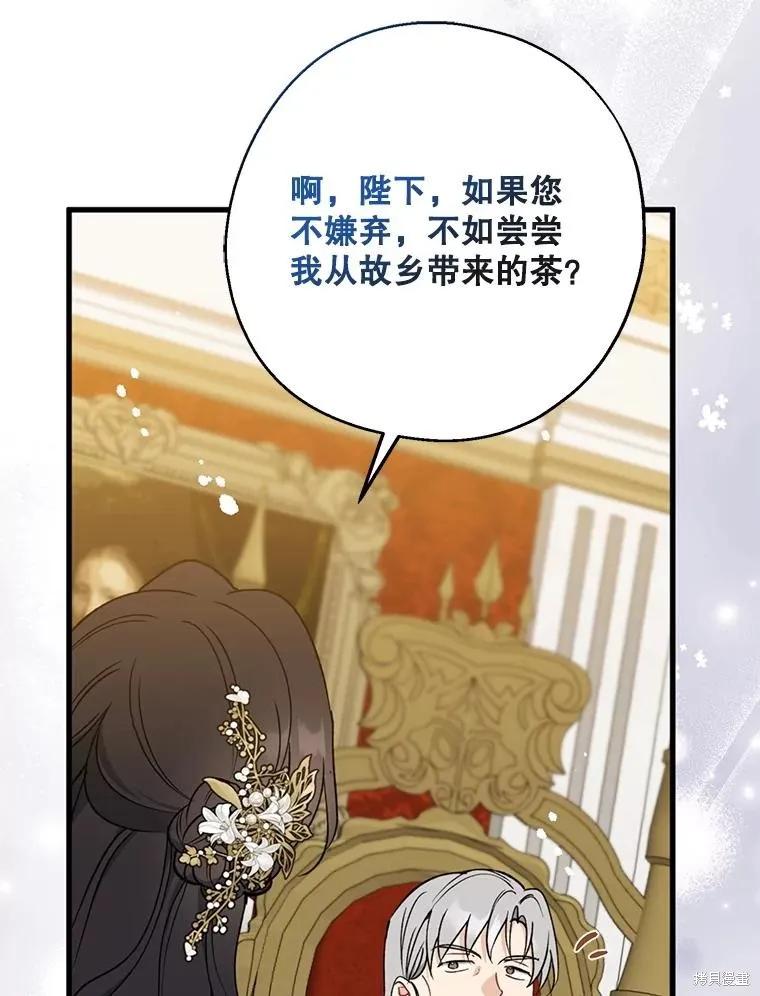 《请张嘴，金汤勺来了》第108话 第115页