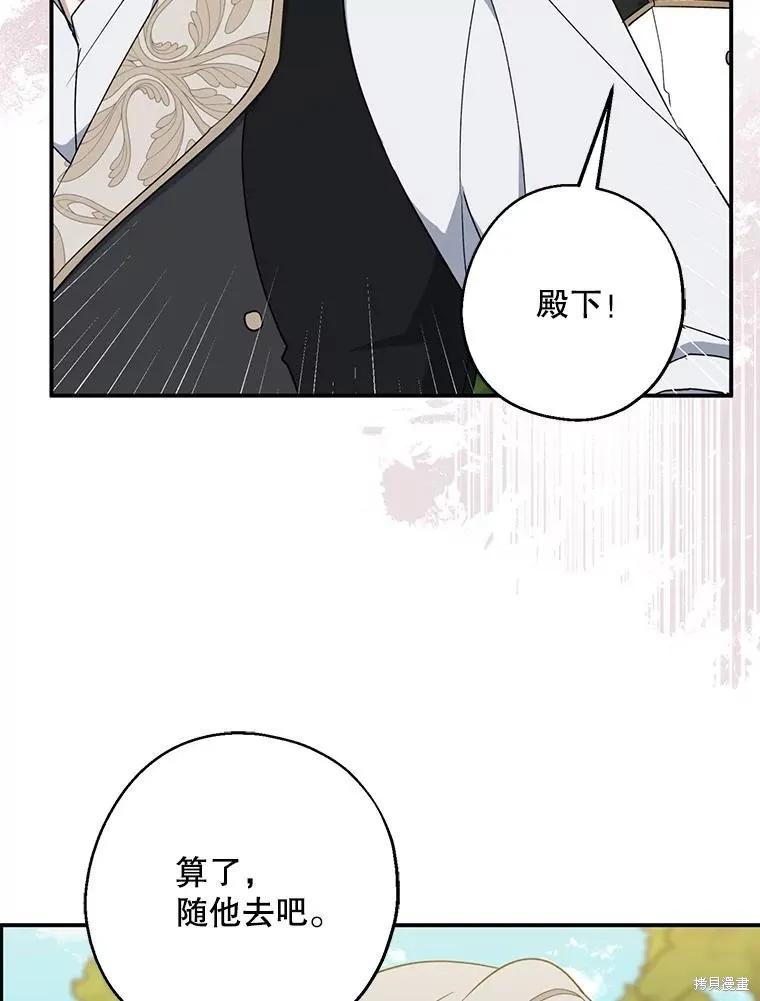《请张嘴，金汤勺来了》第108话 第52页