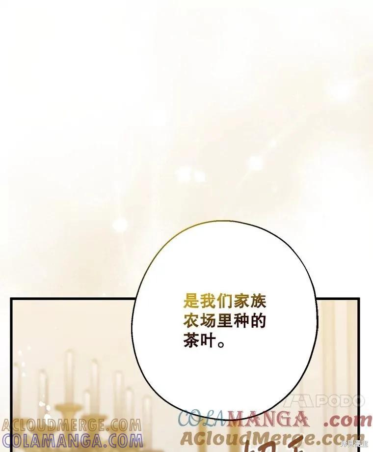 《请张嘴，金汤勺来了》第108话 第117页