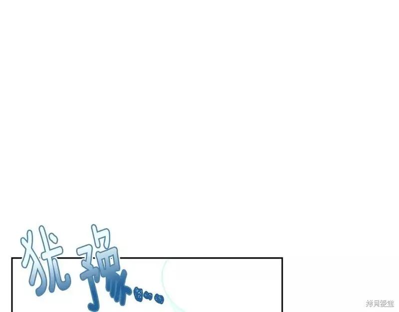 《明明是冷美人小姐却变成了忠犬大少爷》第116话 第166页