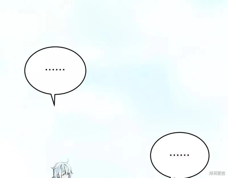 《明明是冷美人小姐却变成了忠犬大少爷》第116话 第96页